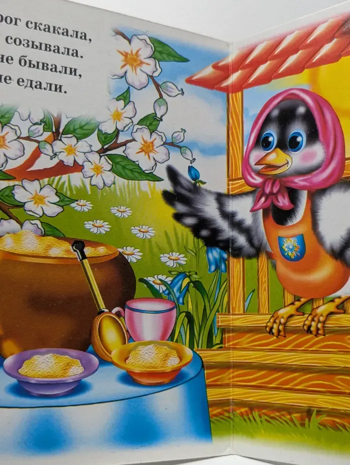 Ладушки. Сорока-сорока