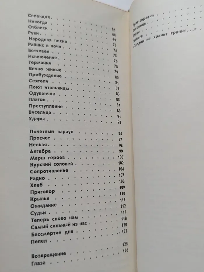 Сажайте розы в проклятую землю!