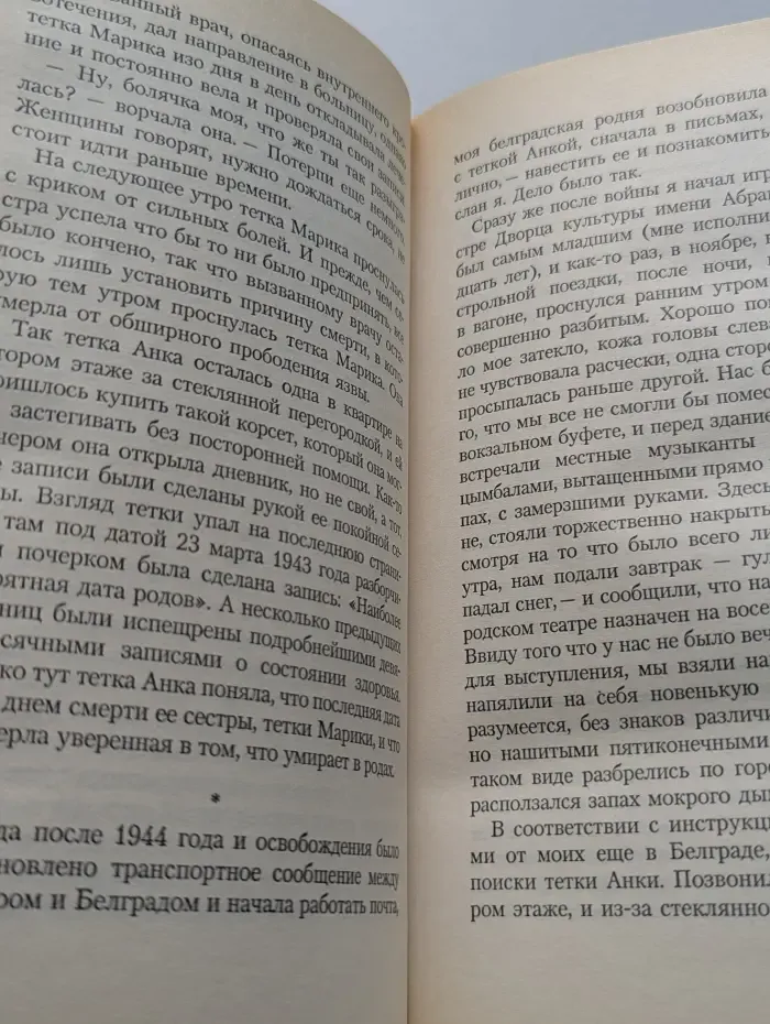 Страшные любовные истории
