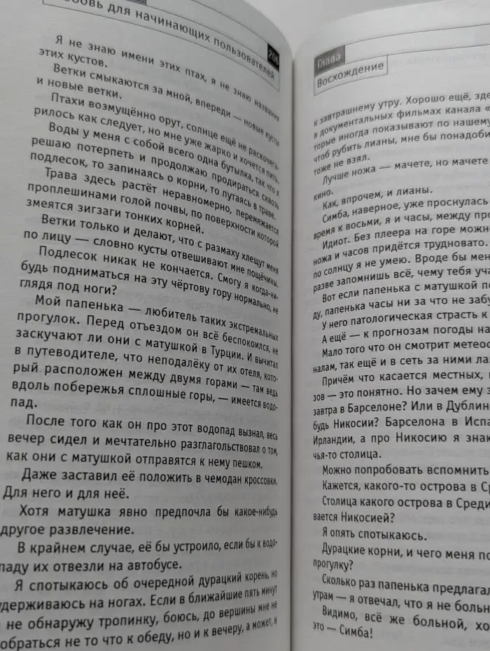 Любовь для начинающих пользователей