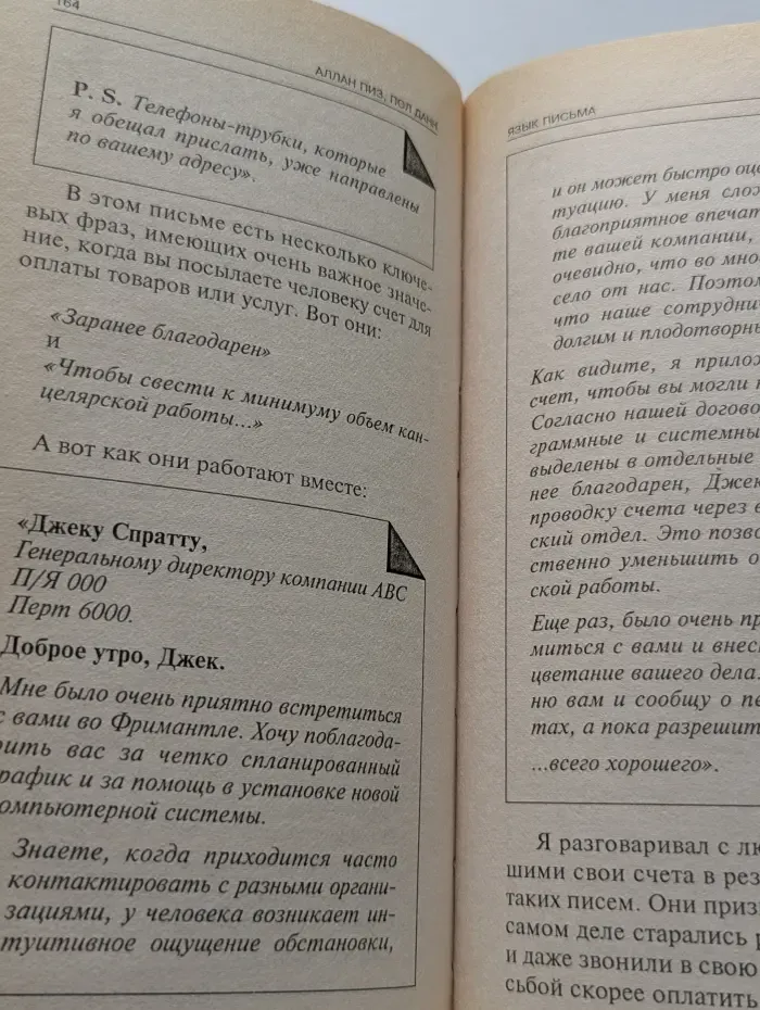 Язык письма
