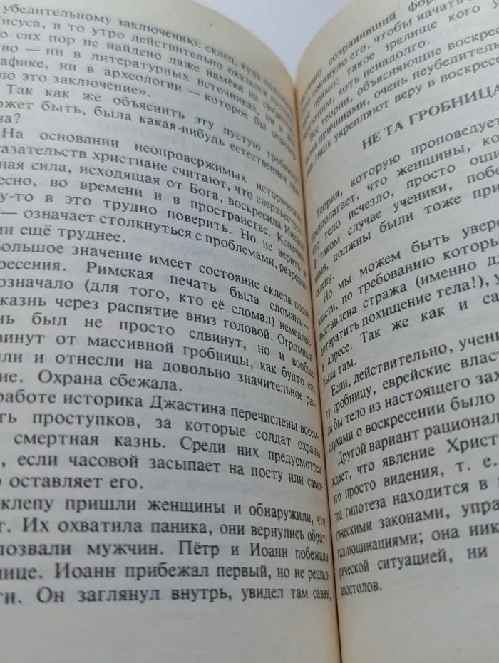Не просто плотник