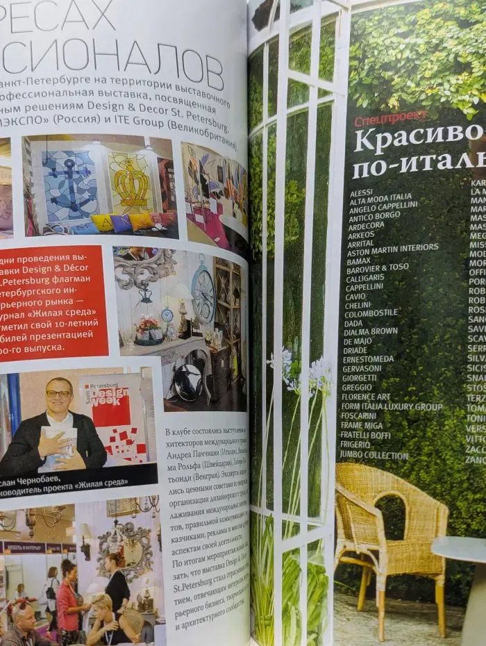 Жилая среда. Выпуск № 10/2013