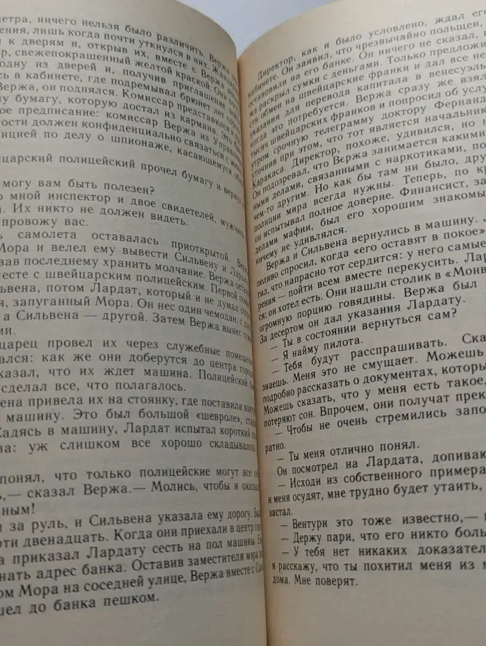 Прощай, полицейский! Лифт на эшафот