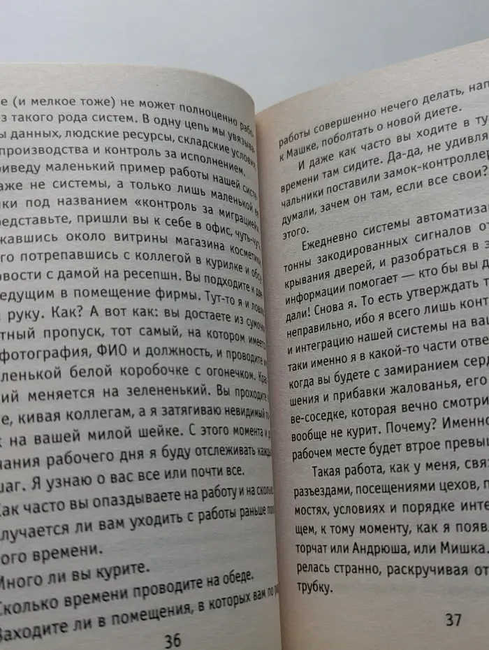 Для особенных женщин. История одного развода