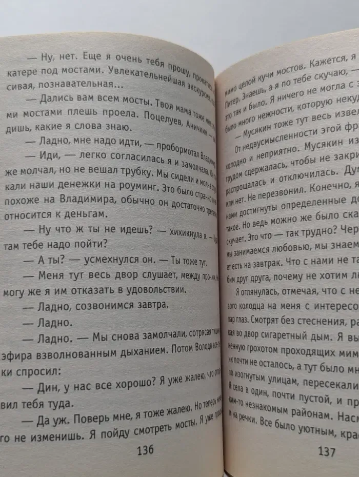 Не ходите, девки, замуж