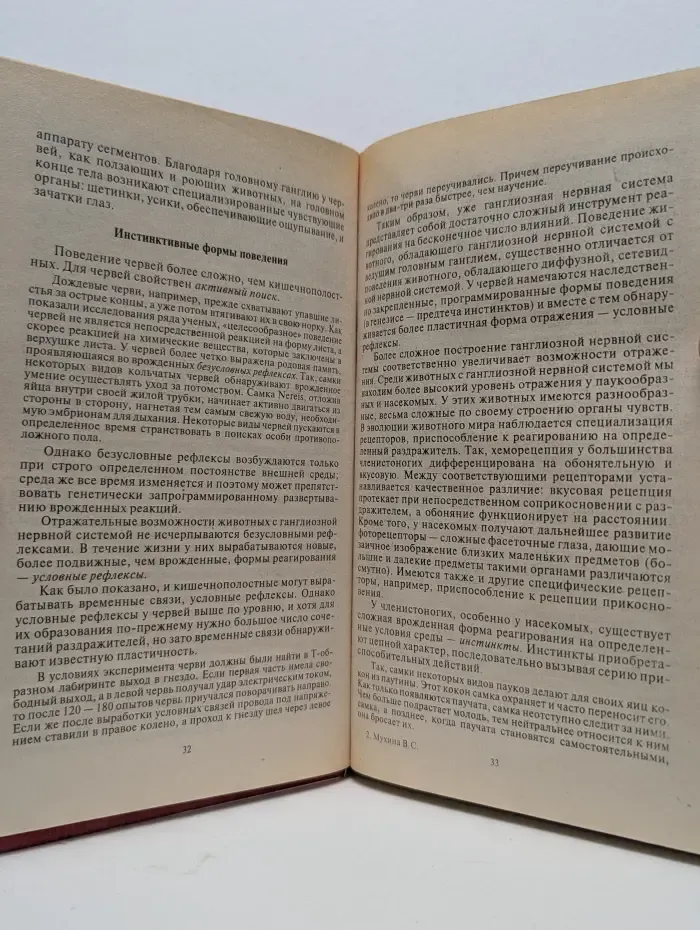 Психологи Отечества. Феноменология развития и бытия личности