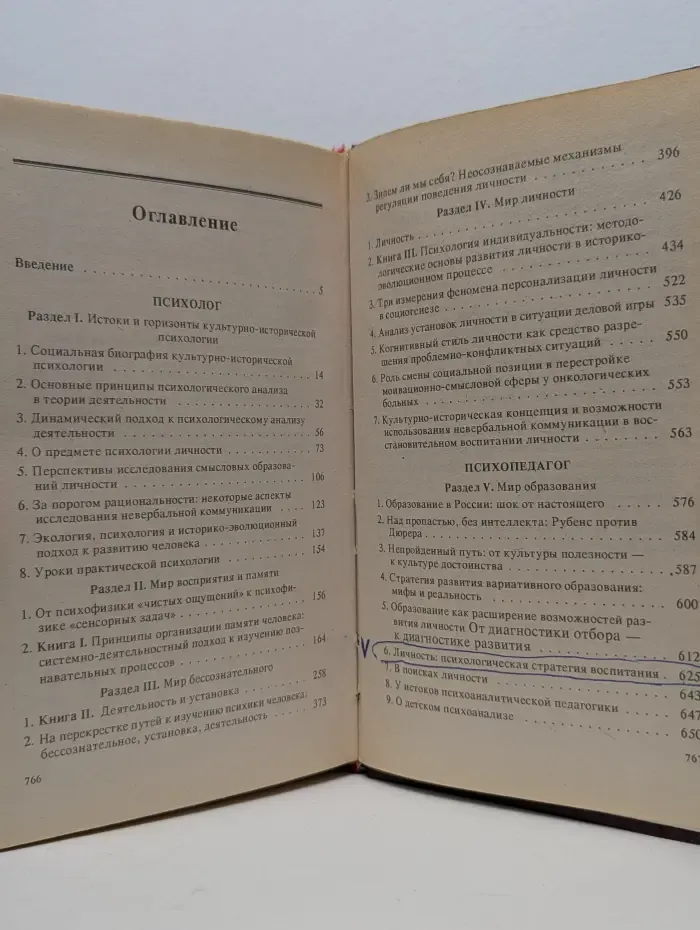 Культурно-историческая психология и конструирование миров