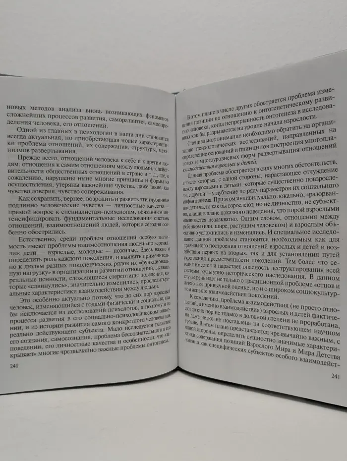 Мир детства в современном мире. Проблемы и задачи исследования