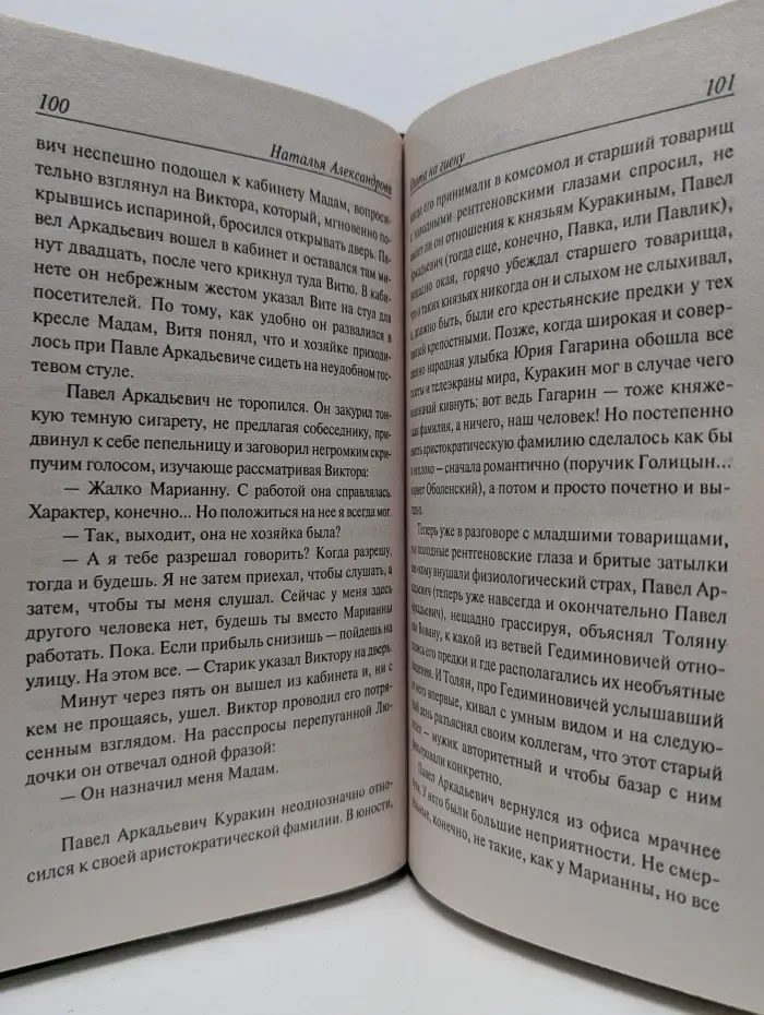 Иронический детектив. Охота на гиену