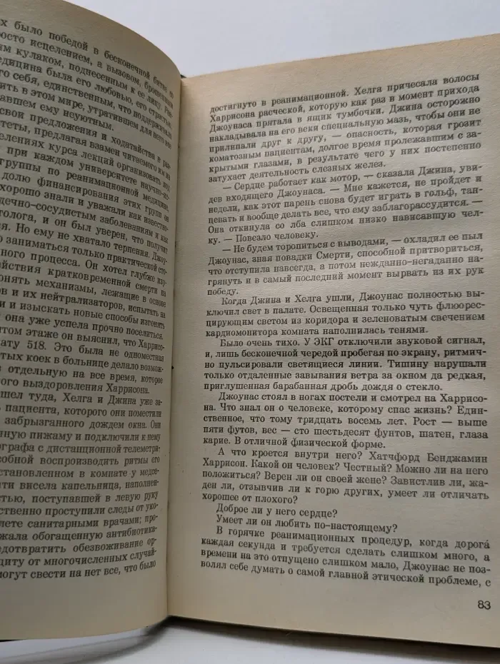 Мировой бестселлер. Логово