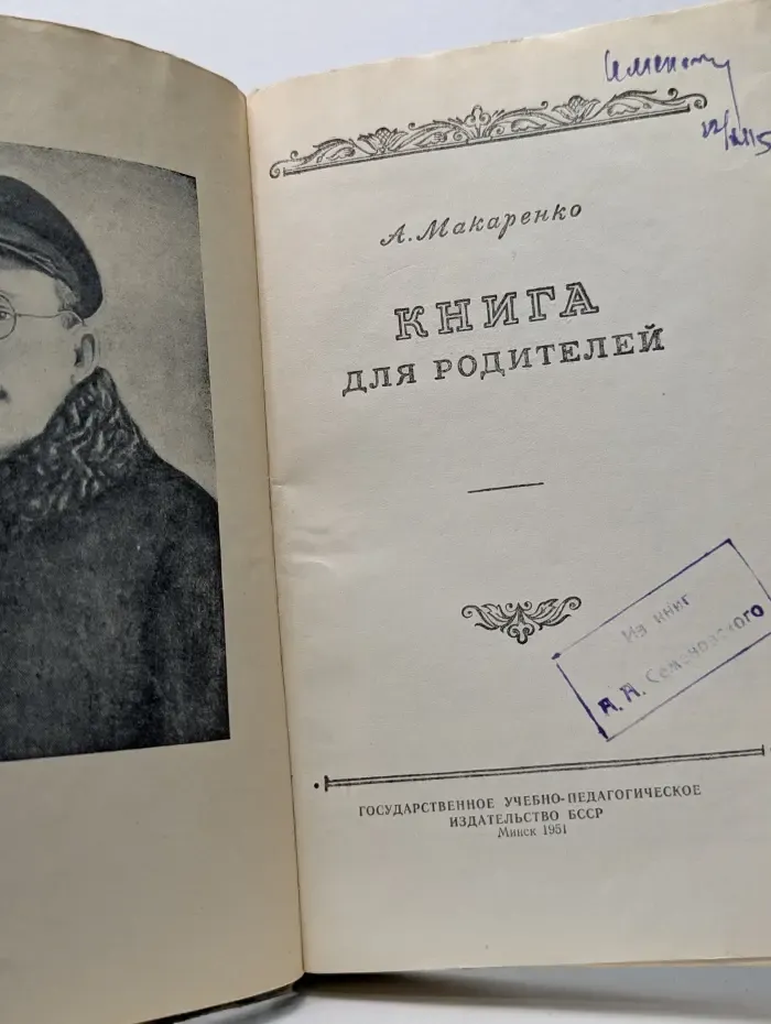 Книга для родителей