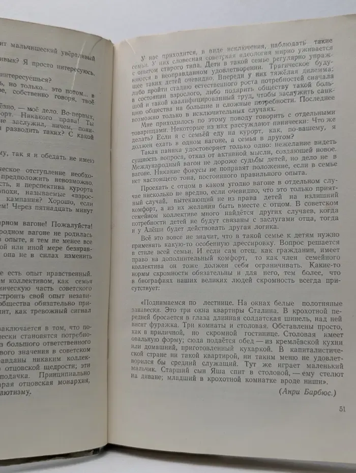 Книга для родителей