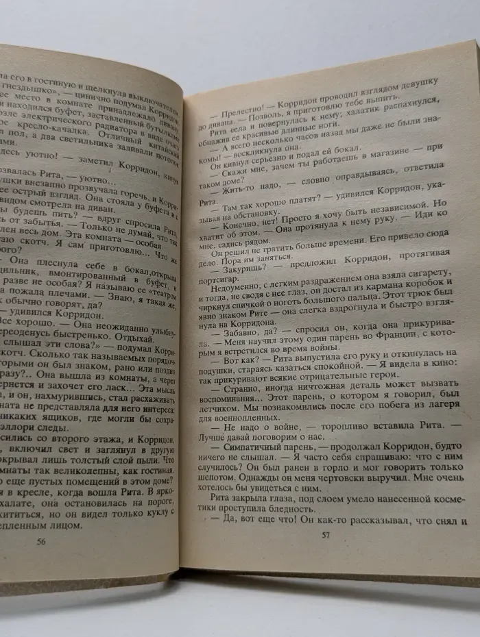 Мэллори. Весна в Париже. Избранные произведения в 8 томах. Том 1