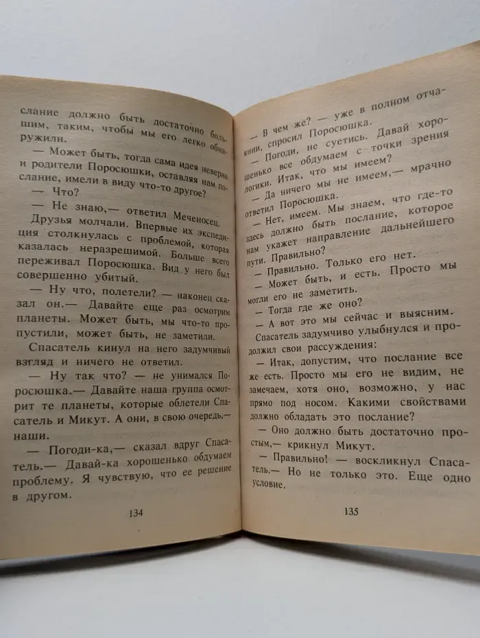 Трансформеры. Космическая одиссея