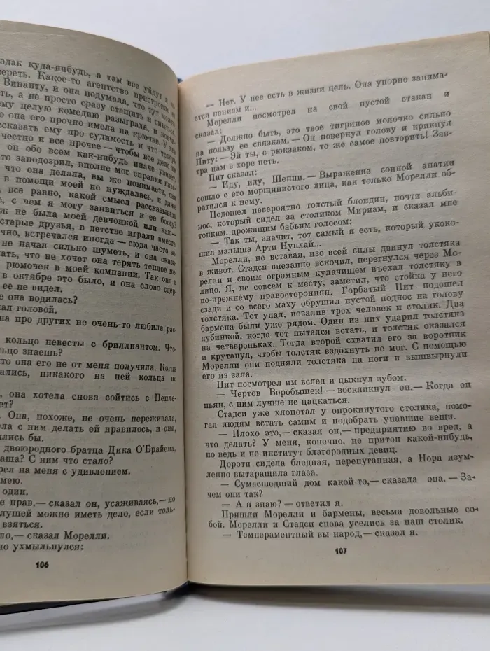 Американский детектив. Худой мужчина. Человека из могилы. Прощай, красотка