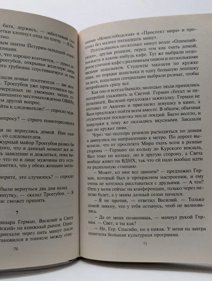 Царица доказательств