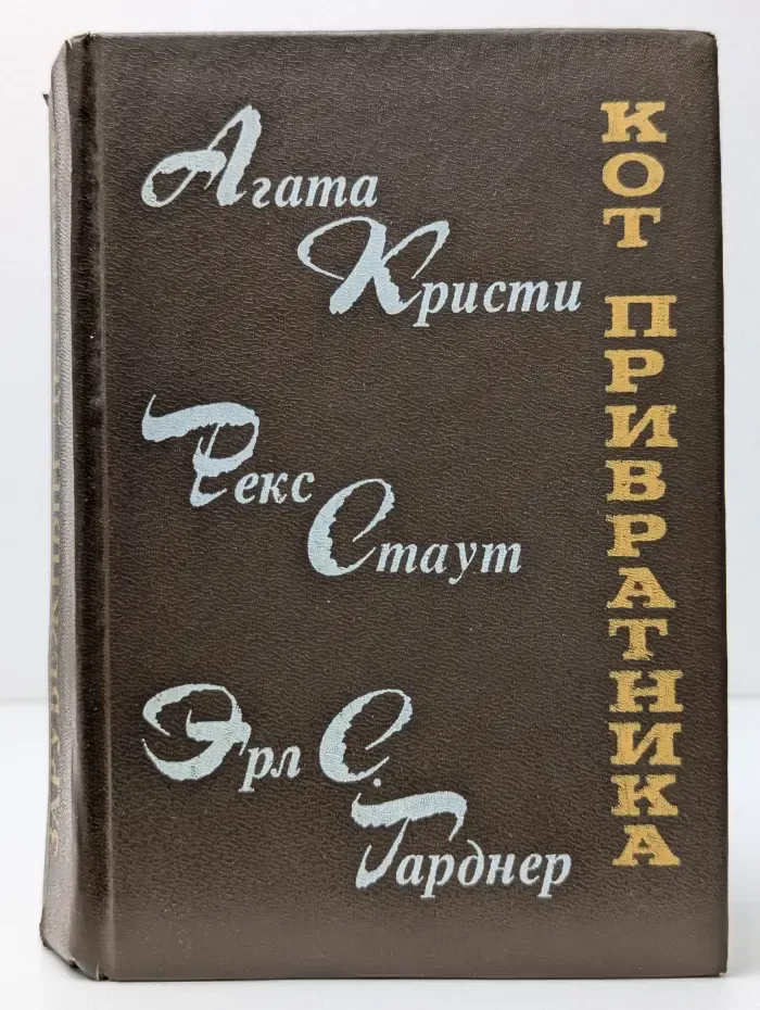 Кот привратника