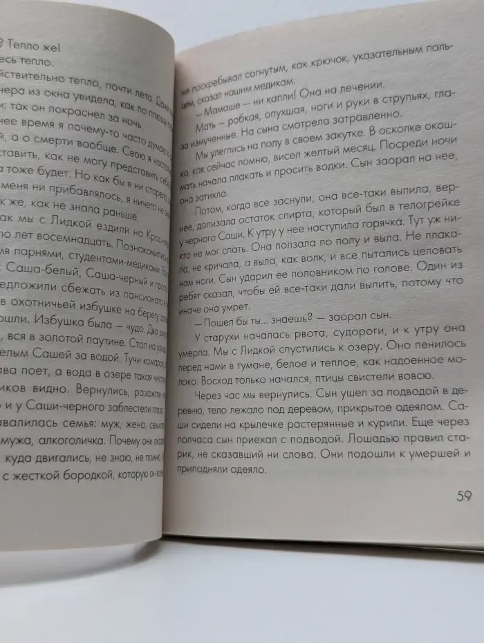 Высокий стиль. Любовь фрау Клейст