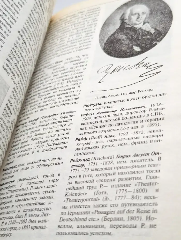Иллюстрированный энциклопедический словарь. Том 17