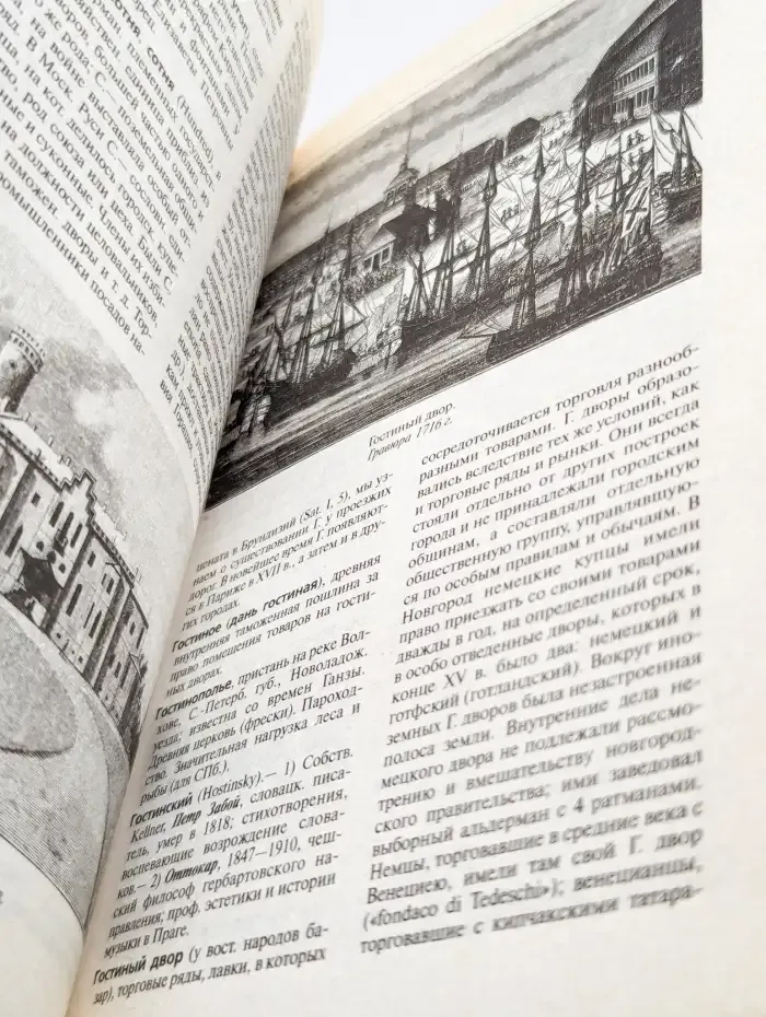 Иллюстрированный энциклопедический словарь. Том 7
