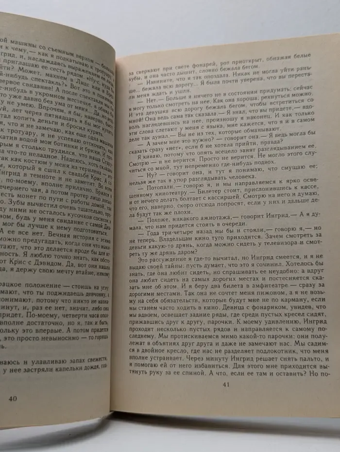 Серия остросюжетного женского романа. Любовь... любовь? Завтра поговорим