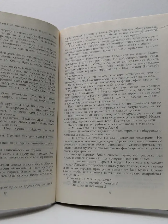 Мегрэ и труп молодой женщины. Мегрэ в кабаре "Пикрат". Правда о Бебе Донж