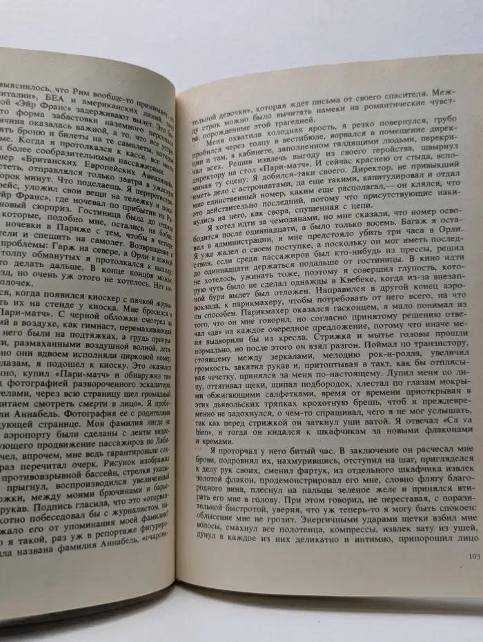 Психологический детектив. Подвиг. В 10 томах. Том 6