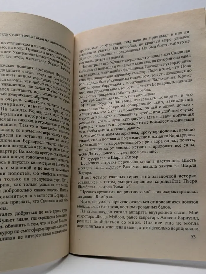Адреналин. И пусть я погибну... Оборотни