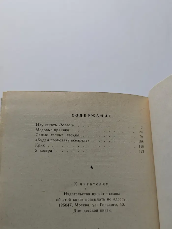Медовые пряники