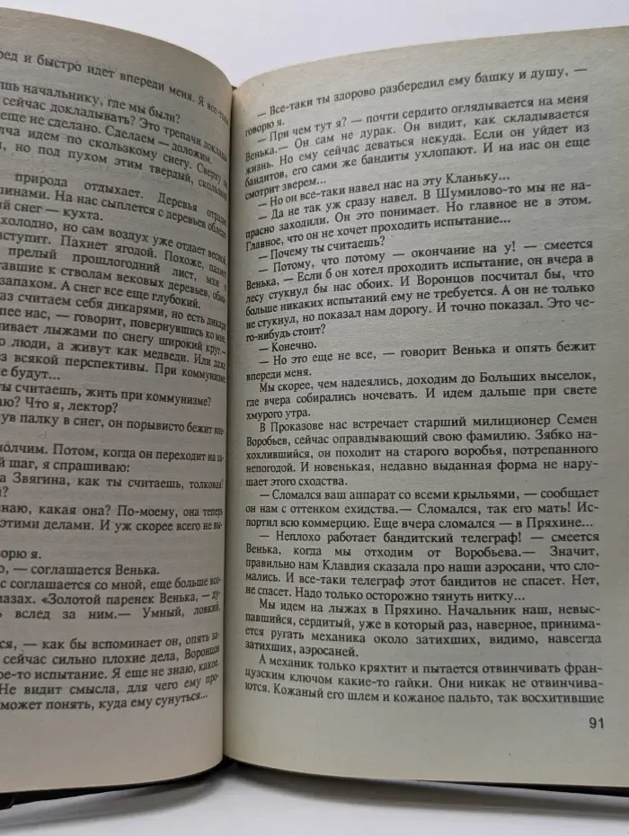 Жестокость