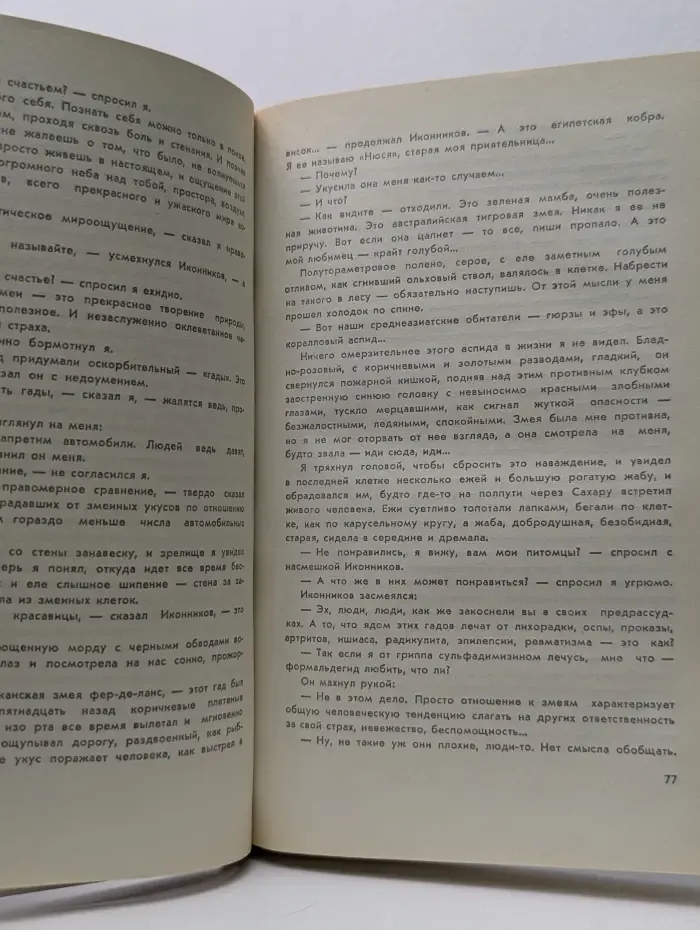 Визит к Минотавру