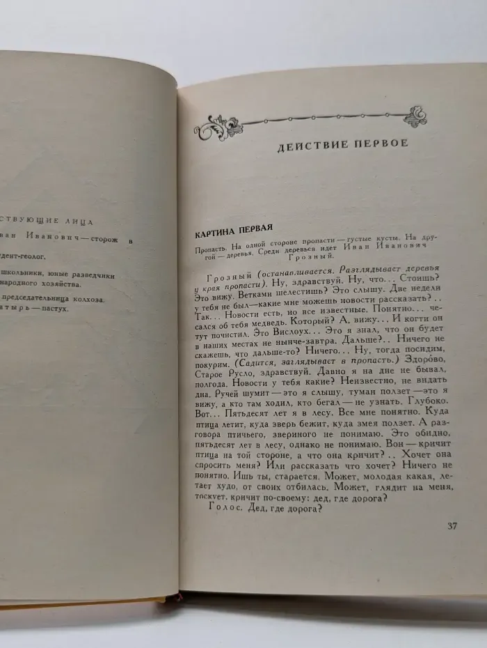 Снежная Королева и другие пьесы