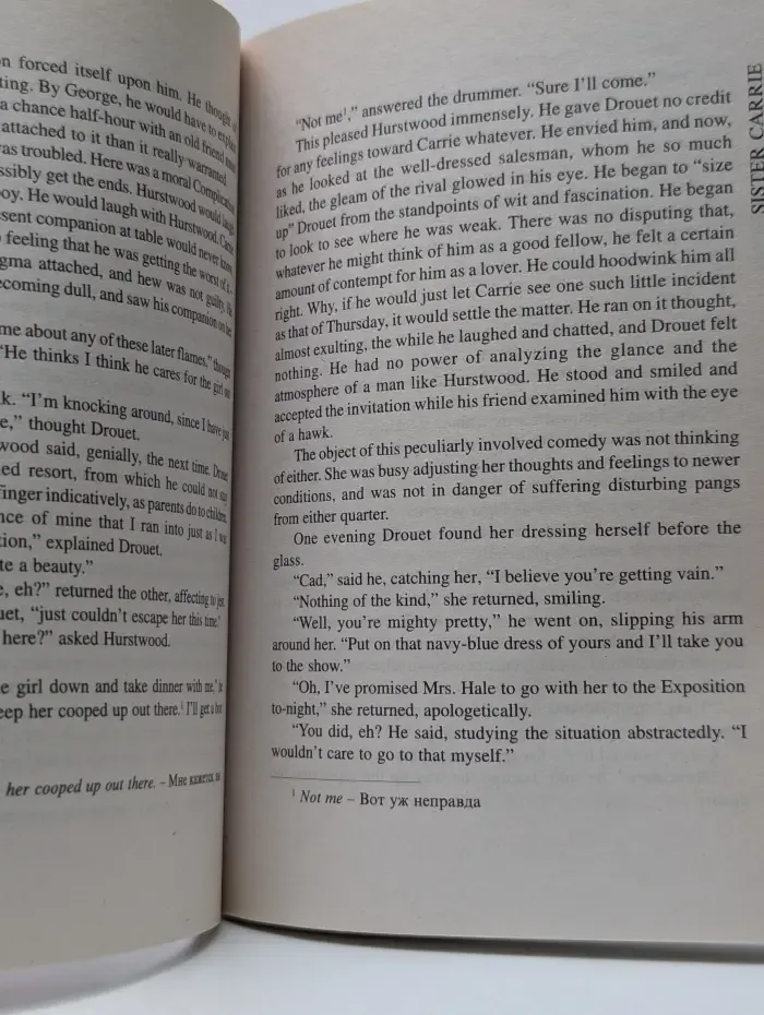 Classical Literature. Sister Carrie. Сетра Кэрри
