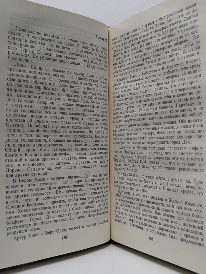 Четвёртый К. Книга 1