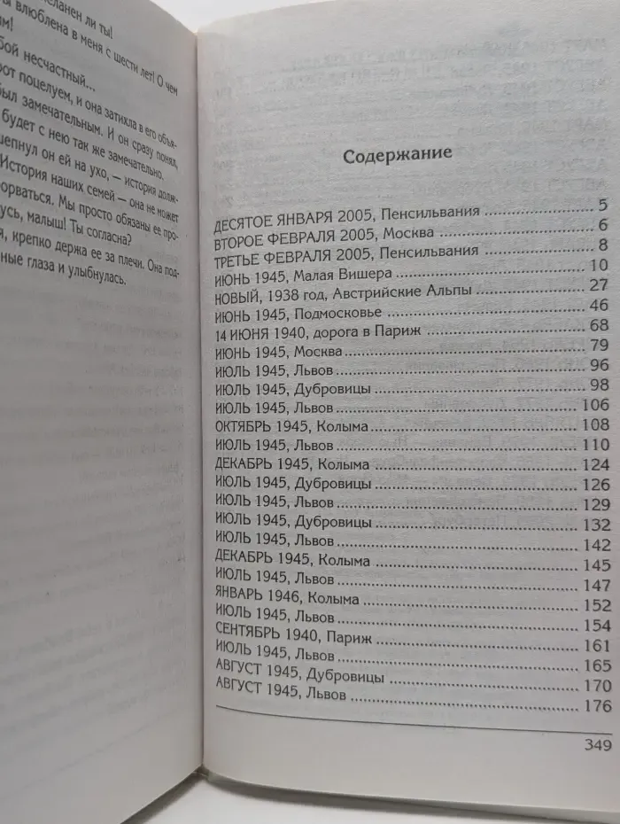 Без права на неудачу. По агентурным данным
