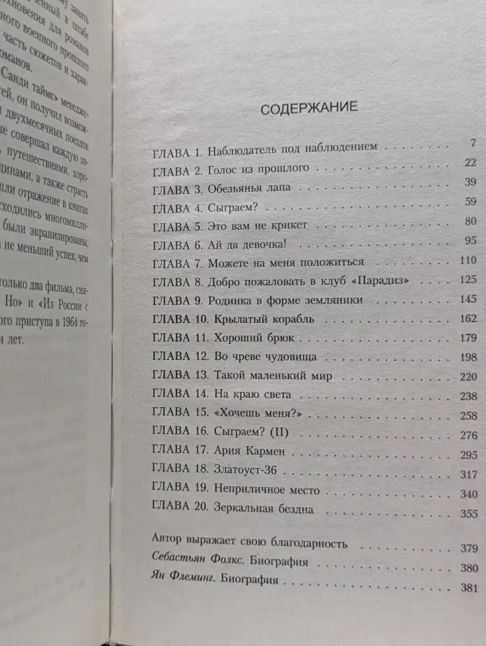 Дьявол не любит ждать