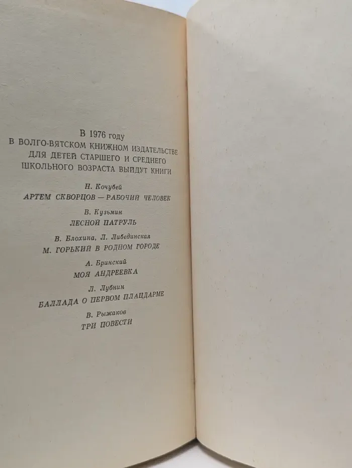 Школьная библиотека. В. Г. Короленко. Повести и рассказы