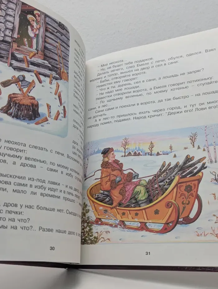 Волшебное кольцо