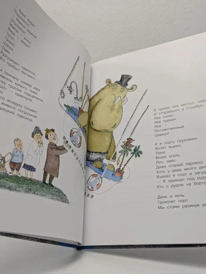 Ежик в тумане