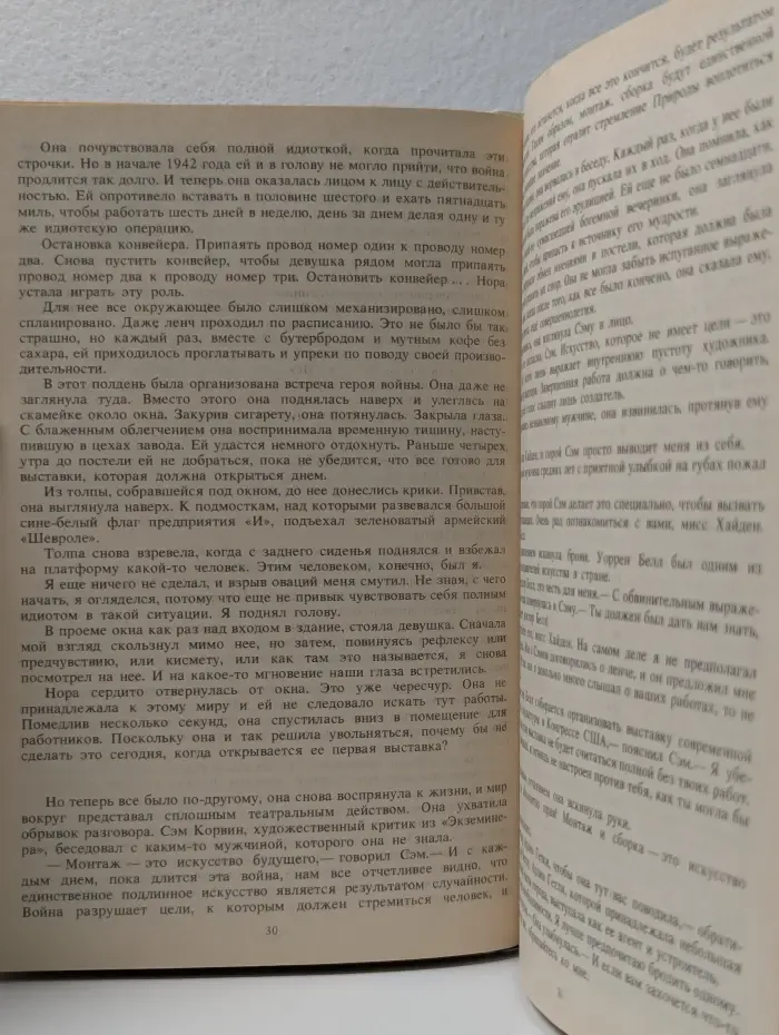 Куда уходит любовь