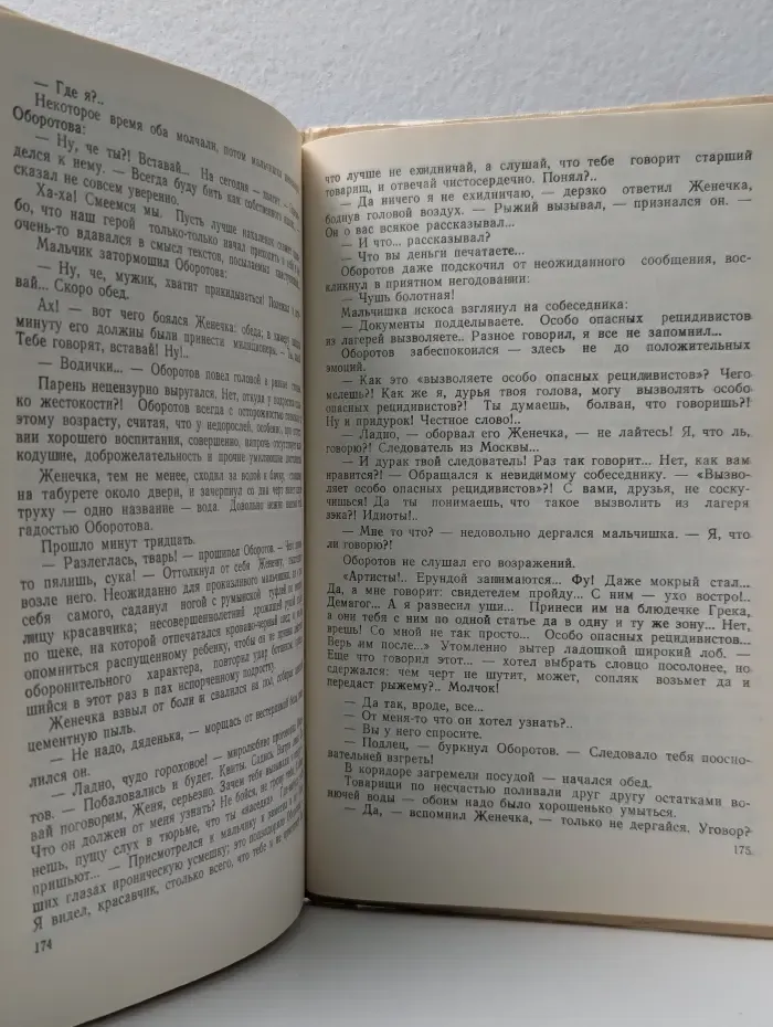Анатомия преступления, или Современный детектив