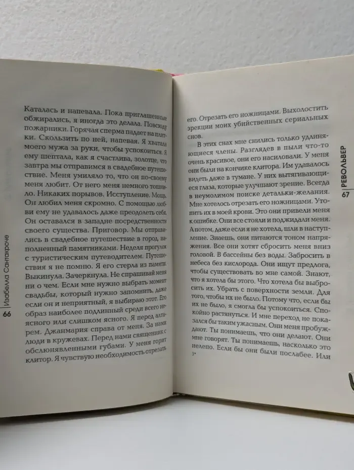 Это модно. Револьвер