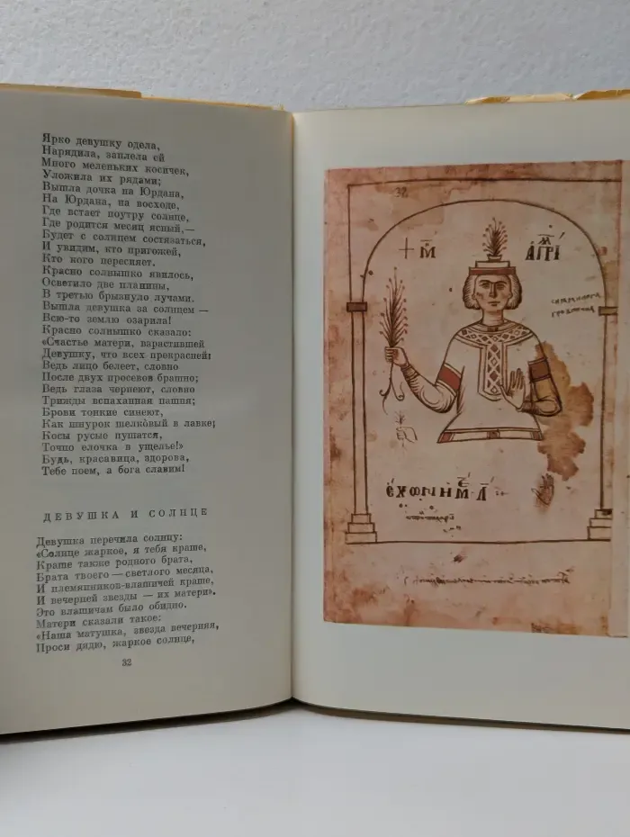 Библиотека всемирной литературы. Песни южных славян