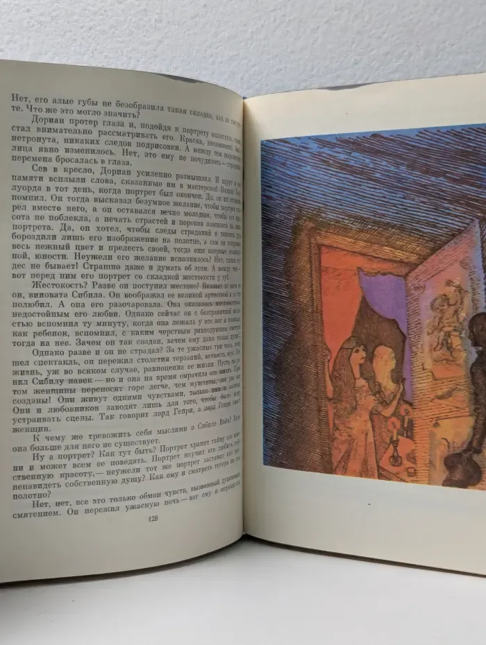 Библиотека всемирной литературы. Оскар Уайльд. Стихотворения. Портрет Дориана Грея. Тюремная исповедь. Редьярд Киплинг. Стихотворения. Рассказы