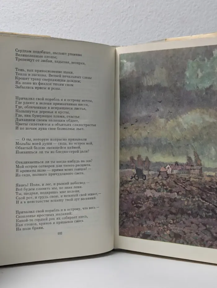 Библиотека всемирной литературы. Эмиль Верхарн. Стихотворения. Зори. Морис Метерлинк. Пьесы