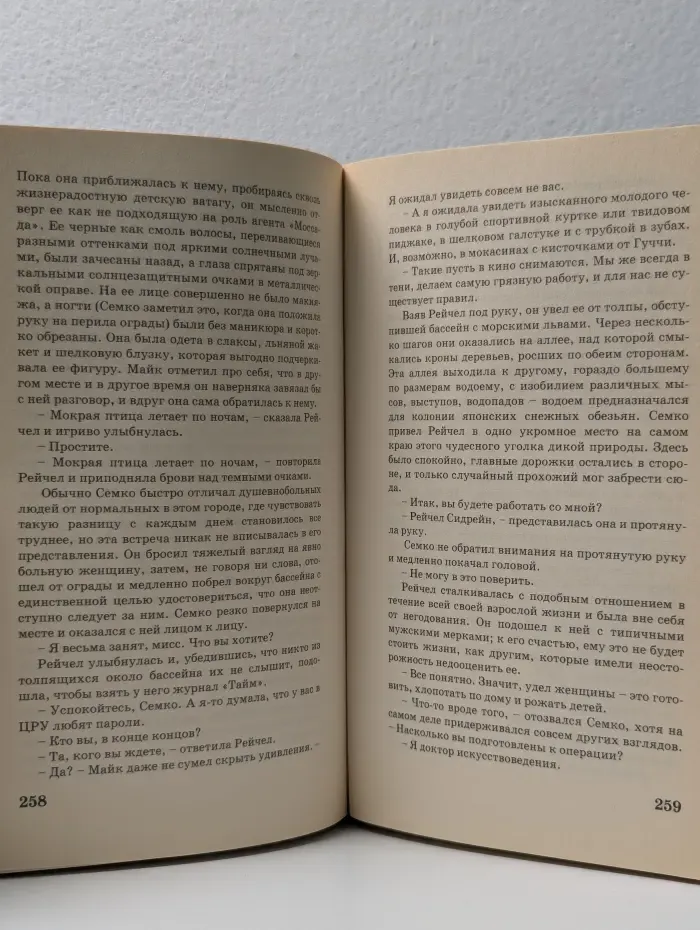 Список Геринга