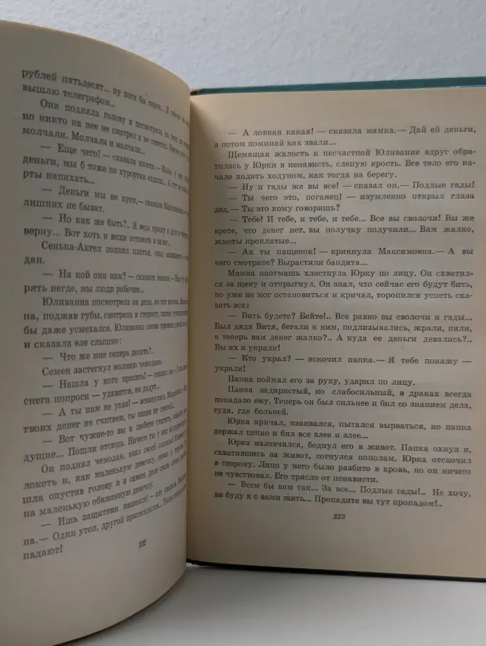 Школьная библиотека. Мальчик у моря. Беглец