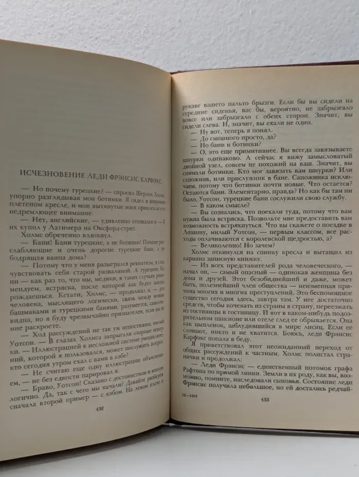 А. Дойль. Собрание сочинений в 10 томах. Том 3. Рассказы