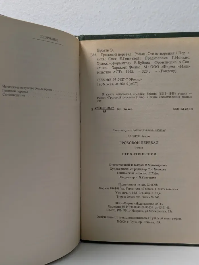 Рандеву. Грозовой перевал